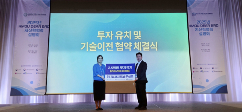 투자 유치 협약 체결식.