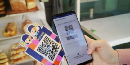 모바일 온누리 상품권. 이미지 사진 캡처