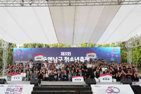 2025년 유엔남구 평생교육페스티벌 성료(청소년축제)