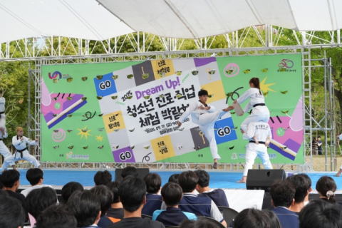 2025년 유엔남구 평생교육페스티벌 성료(진로체험박람회)