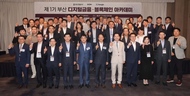 블록체인 산업과 디지털금융을 선도할 인재를 키우기 위한 ‘제1기 부산 디지털금융·블록체인 아카데미’가 16일 오후 부산 해운대구 웨스틴조선 부산에서 열렸다. 이재찬 기자 chan@