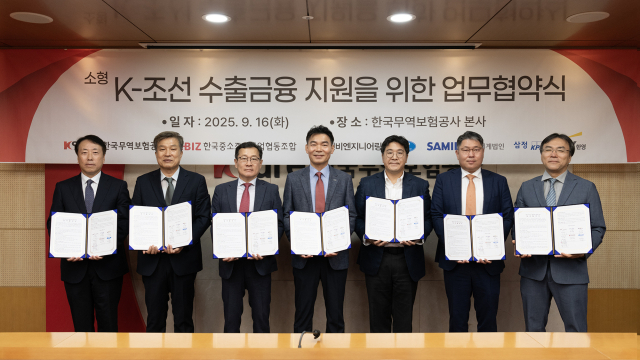 박식원 한국무역보험공사 전략산업금융본부장(가운데)이 16일 서울 종로구 무역보험공사 본사에서 업무협약을 체결하고 기념 촬영을 하고 있다. 무역보험공사 제공