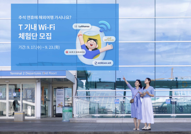 SK텔레콤은 추석 황금연휴에 해외여행을 떠나는 가입자를 대상으로 T기내 와이파이 무료 체험을 진행한다고 17일 밝혔다. SK텔레콤 제공.