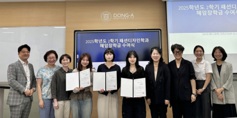 동아대 패션디자인학과 2025-2학기 혜암장학금 전달식 참석자들