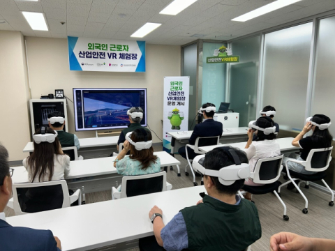 안전보건공단 부산광역본부, VR 안전교육장 개소