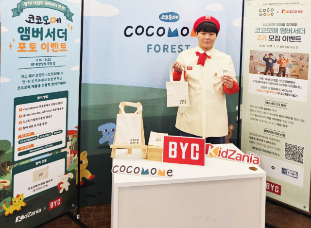 키자니아 부산 행사장