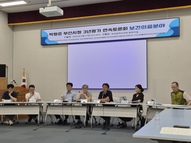 부산시의회 반선호 의원과 건강사회복지연대, 부산공공성연대, 인도주의실천의사협의회 부경지부, 건강사회를 위한 치과의사회 등은 17일 부산시의회에서 박형준 부산시장의 보건의료 정책 성과를 평가하는 토론회를 열었다. 손혜림 기자 hyerimsn@