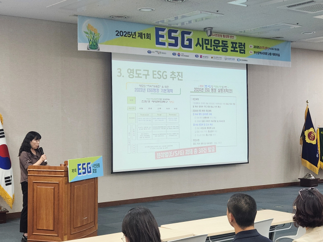 17일 부산시의회 대회의실에서 ‘제1회 ESG시민운동 포럼’이 열렸다.