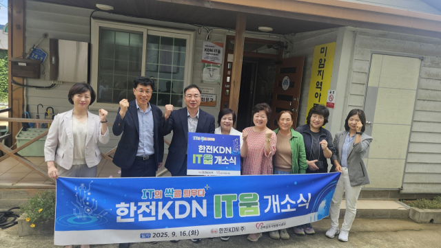 ‘KDN IT움’ 구축 개소식에 참여한 관계자 단체 사진. 한전KDN 제공