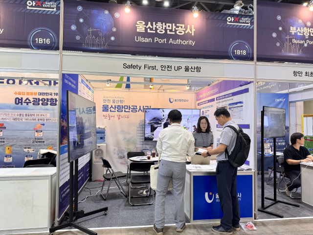 울산항만공사(UPA,는 17~19일 경기도 킨텍스에서 열리는 ‘2025년 대한민국 안전산업박람회’에 참가해 울산항의 재난안전 비전과 다양한 안전정책을 홍보한다. UPA 제공