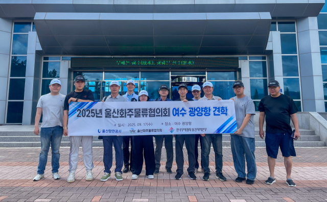 울산항만공사(UPA)는 울산화주물류협의회, 한국무역협회 울산지역본부와 공동으로 광양항 일대를 시찰하며 울산지역 화주사와 물류 협력 확대를 위한 자리를 마련했다고 17일 밝혔다. UPA 제공