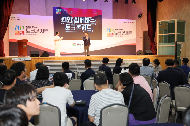 경남 양산시는 18일 오후 양산비즈니스센터 컨벤션센터에서 나동연 양산시장과 시의원, 지역 청년 등 300여 명이 참석한 가운데 ‘2025 양산시 청년 힐링 토크콘서트’를 개최했다. 토크콘서트에는 딤섬의 여왕인 정지선 세프의 셀럽 강연과 함께 메가프랜차이지 이시우 대표, 택스툰 크리에에이터인 온택스 이주영 대표의 MZ 강연 등 다양한 프로그램으로 참석자들로부터 호응을 얻었다. 양산시 제공