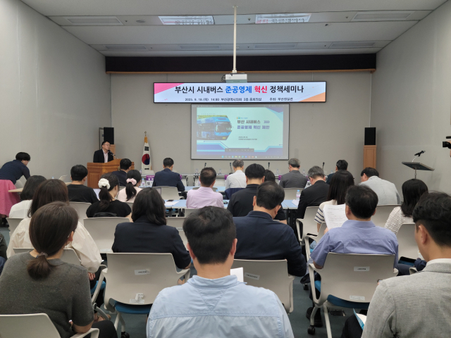 부산경제정의실천시민연합은 18일 오후 2시께 부산시의회 중회의실에서 ‘부산시 시내버스 준공영제 혁신’을 주제로 정책 세미나를 개최했다. 부산경제정의실천시민연합 제공
