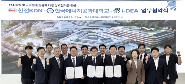 한전KDN-켄텍-i-DEA, 업무협약 관계자 단체사진(가운데 왼쪽부터 박상형 한전KDN 사장, 박진호 켄텍 총장 직무대행, 강명구 i-DEA 사무총장). 한전KDN 제공