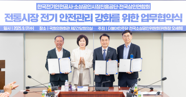 전통시장 업무협약. (왼쪽부터) 전국상인연합회 이충환 회장, 오세희 국회의원, 전기안전공사 남화영 시징, 소상공인시장진흥공단 안태용 부이사장. 전기안전공사 제공