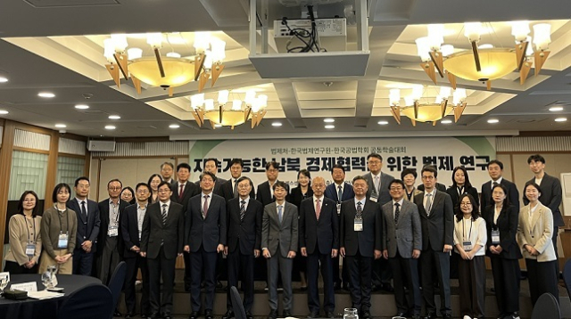 법제처는 9월 19일, 서울 한국프레스센터에서 ‘지속 가능한 남북 경제협력을 위한 법제연구’를 주제로 한국법제연구원 및 한국공법학회와 공동으로 학술대회를 개최했다. 사진은 참가자들 기념촬영 모습. 법제처 제공