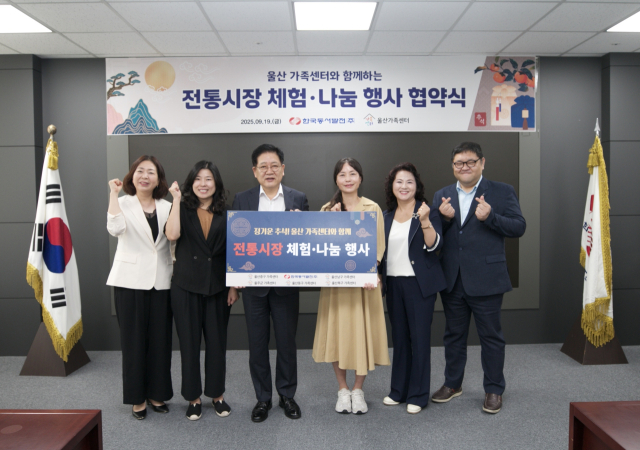 전통시장 체험·나눔 행사 업무협약 기념사진. (왼쪽부터) 울산동구가족센터 이정숙 센터장, 울산북구가족센터 문화정 센터장, 한국동서발전 권명호 사장, 울산중구가족센터 서선자 센터장, 울산남구가족센터 이용희 센터장, 울주군가족센터 임대완 센터장. 동서발전 제공