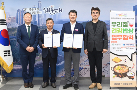 하명신 대외부총장(왼쪽 두 번째)과 김성수 구청장(왼쪽 세 번째), 관계자들이 협약 후 기념사진을 찍고 있다.