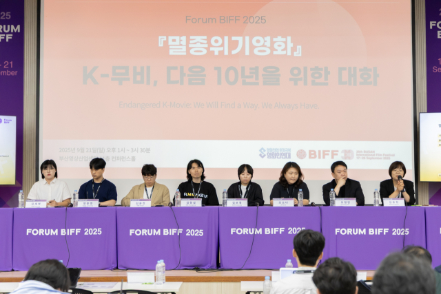21일 오후 1시 부산 해운대구 부산영상산업센터에서 포럼 비프 '멸종위기영화 K-무비, 다음 10년을 위한 대화'가 열렸다. 정성운 인턴기자