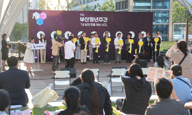 청년의 날을 맞아 부산 청년의 날 기념식이 지난 20일 오후 부산 사상구 사상그린광장에서 열렸다. 행사에 참가한 내빈들과 청년들이 퍼포먼스를 하고 있다. 이재찬 기자 chan@