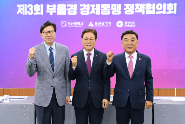박형준(왼쪽부터) 부산시장, 박완수 경남도지사, 김두겸 울산시장이 지난 4월 부산시청에서 열린 제3회 부울경 정책협의회에서 기념촬영을 하고 있다. 부산일보DB