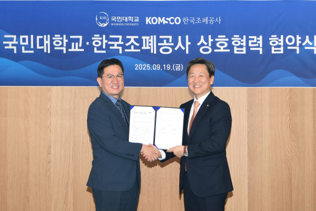 한국조폐공사 성창훈 사장(왼쪽)과 국민대학교 정승렬 총장이 업무협약을 체결했다. 조폐공사 제공