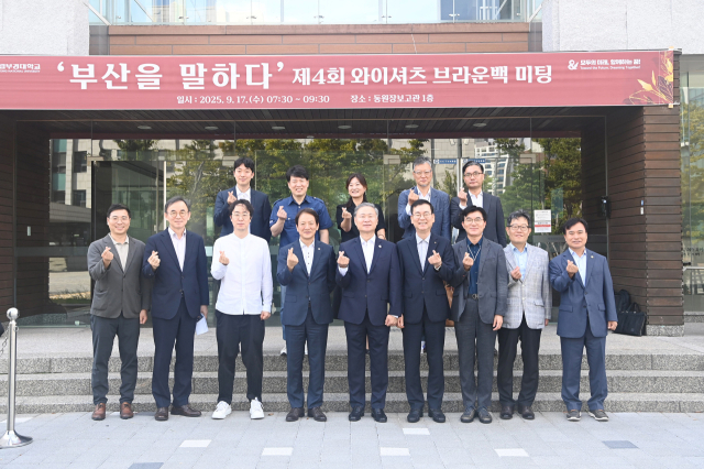 국립부경대, 지역 발전 논의 '부산을 말하다' 개최 - 뉴스 썸네일 이미지