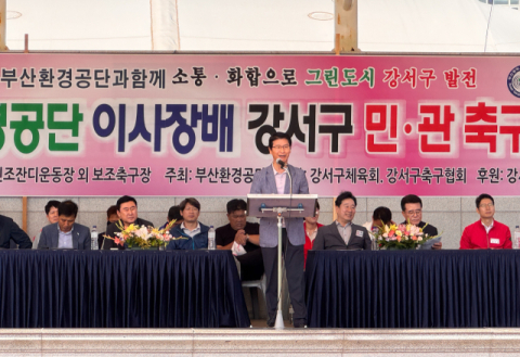 개회사를 하고 있는 부산환경공단 이근희 이사장의 모습.