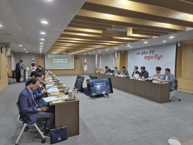 지난 19일 도청에서 열린 ‘우주항공복합도시권 광역발전계획 수립 연구용역’ 중간보고회 모습. 경남도 제공