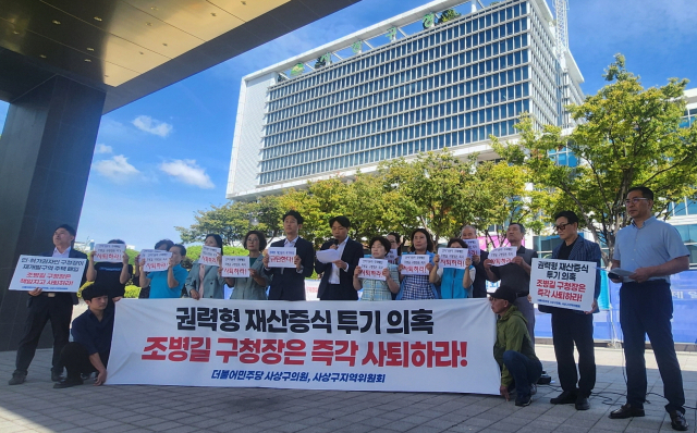 더불어민주당 사상구 지역위원회와 사상구의원단은 22일 조병길 사상구청장 괘법동 재개발 구역 내 주택 매입 의혹을 규탄하는 기자회견을 열었다. 민주당 사상구 지역위원회 제공
