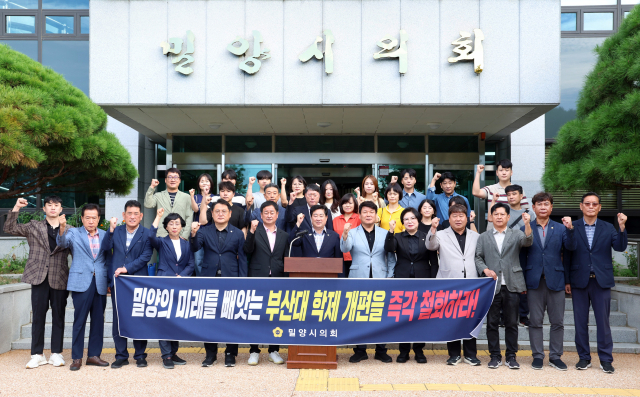 밀양시의회 의원 13명은 22일 시의회 앞에서 부산대 밀양캠퍼스 학과 이전 철회를 촉구하는 결의문을 낭독했다. 밀양시의회 제공