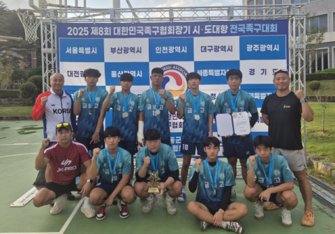 금샘고, 전국족구대회 고등부 준우승 쾌거