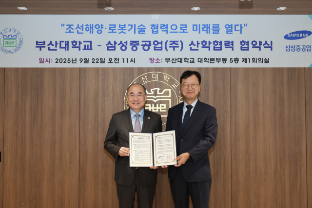삼성중공업은 22일 부산대학교 대학본부동 5층 제1회의실에서 ‘조선·해양 및 로봇 기술 분야 공동연구와 우수 인재 양성을 위한 산학협력 협약(MOU)’을 체결했다. 삼성중공업 최성안 대표이사(왼쪽)와 부산대학교 최재원 총장이 협약서 서명 후 기념촬영을 하고 있다. 삼성중공업 제공