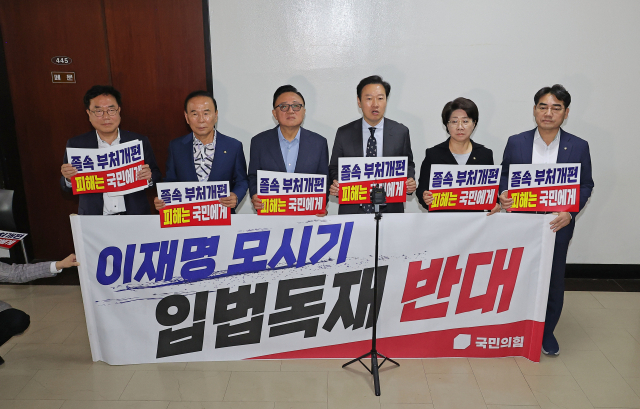 22일 행정안전위원회 전체회의가 열리는 서울 여의도 국회 행안위 회의장 앞에서 정부조직법 일부개정안 의결을 앞두고 퇴장한 국민의힘 의원들이 규탄 발언을 하고 있다. 연합뉴스