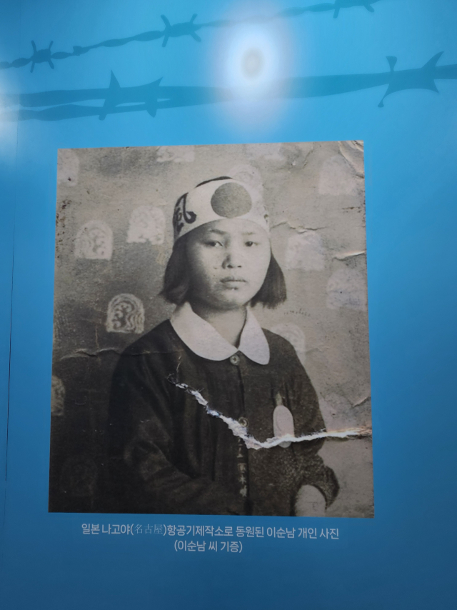 일제강제동원역사관에서 진행 중인 ‘광복 80년: 강제 동원 희생자의 광복은 아직 오지 않았습니다’ 전시 모습. 김효정 기자