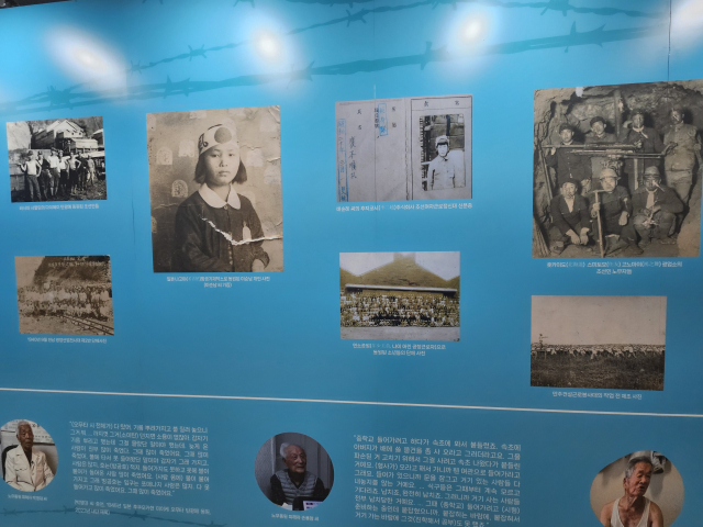 일제강제동원역사관에서 진행 중인 ‘광복 80년: 강제 동원 희생자의 광복은 아직 오지 않았습니다’ 전시 모습. 김효정 기자