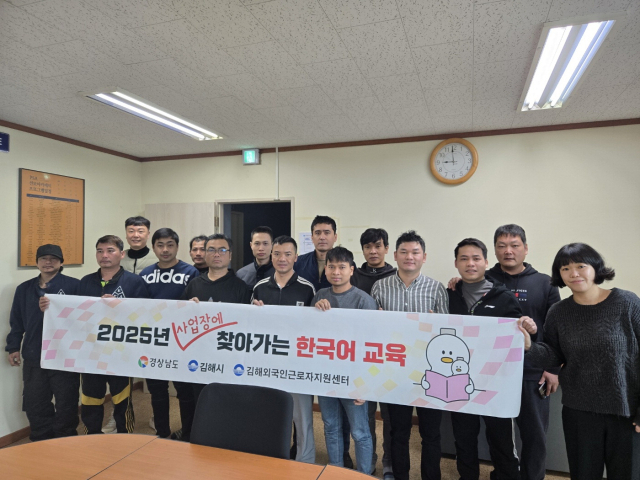 외국인 수강생이 늘어난 경남 김해시의 한국어 교실 모습. 김해시 제공