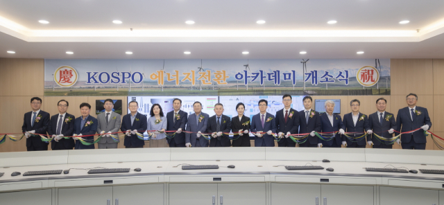 김준동 한국남부발전 사장(왼쪽부터 9번째)과 이삼희 하동군 부군수(8번째), 정원희 진주고용노동지청장(10번째) 등 주요 인사들이 ‘KOSPO 에너지전환 아카데미’ 개소식을 축하하며 테이프 커팅식을 하고 있다. 남부발전 제공