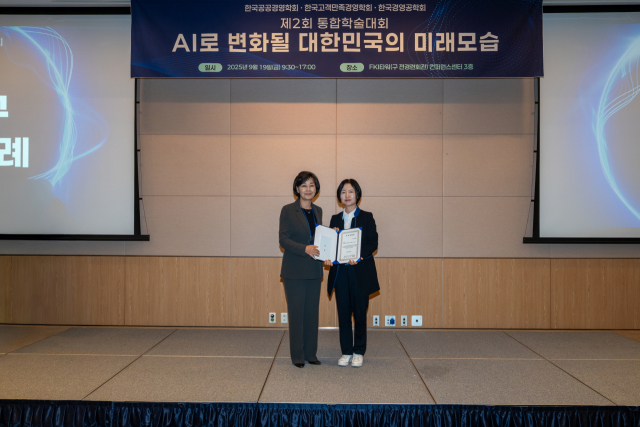 한국남부발전 김경민 AI디지털본부장(오른쪽)이 지난 19일 열린 ‘제2회 통합학술대회’에서 공공기관 최초로 다목적 범용 생성형 AI ‘KEMI’를 자체 개발한 공로를 인정받아 학회장상을 수상했다. 남부발전 제공