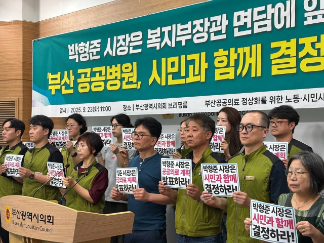 23일 건강사회복지연대, 부산참여연대, 부산경실련, 보건의료노조 등은 부산시의회에서 기자회견을 열고, 옛 침례병원 공공병원화와 관련해 부산시와 부산 시민의 건강한 토론이 선행돼야 한다고 주장했다. 건강사회복지연대 제공