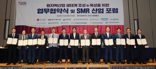 23일 롯데호텔 부산에서 ‘원자력산업 육성 협력’을 위한 업무협약식이 열렸다. 부산시 제공