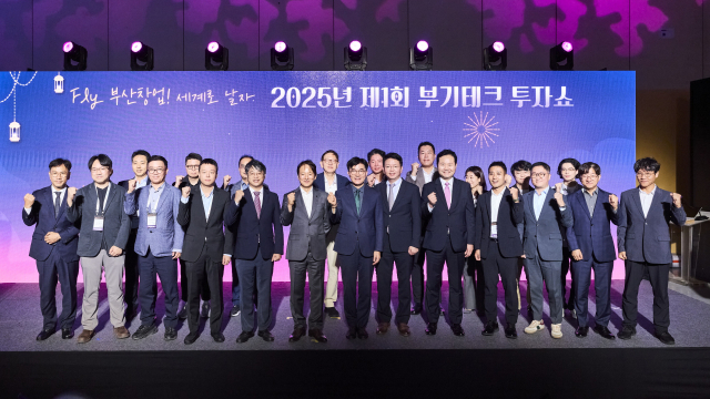 지난 22일 플라이아시아에서는 제1회 ‘부기테크(BugiTech) 투자쇼’ 오프라인 행사를 열고 투자 생태계의 본격 시동을 알렸다. 부산창투원 제공