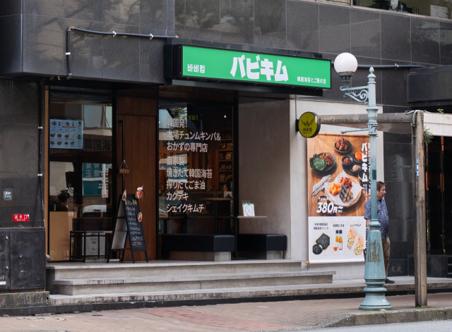 참기름 짜고 김 굽는 '바비킴'... 후쿠오카 홀리는 부산 K분식 - 뉴스 썸네일 이미지