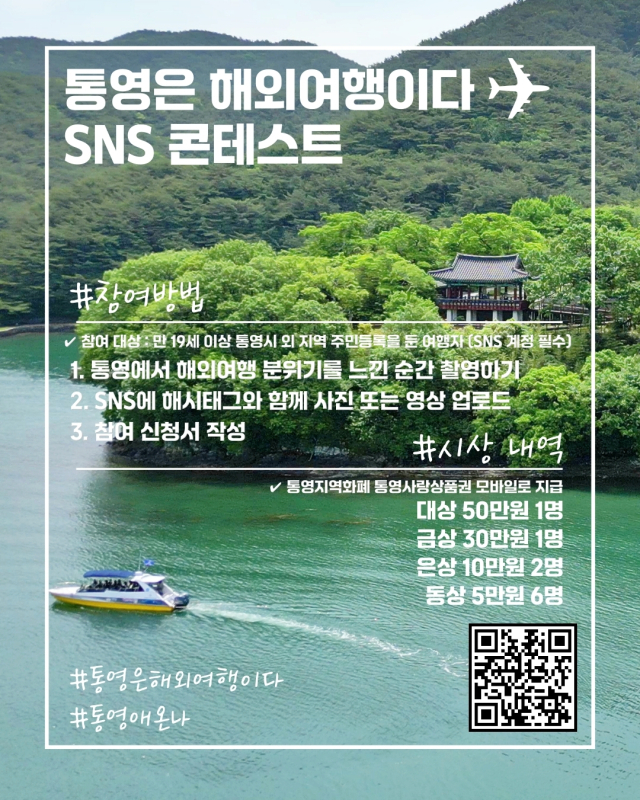 570여행협동조합 제공