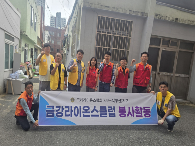 부산금강라이온스클럽(회장 정상호)은 지난 22일과 23일 부산 연제구 차상위 계층 2세대를 대상으로 주거환경 개선을 위한 ‘사랑의 집 고쳐주기’ 봉사 활동을 실시했다.
