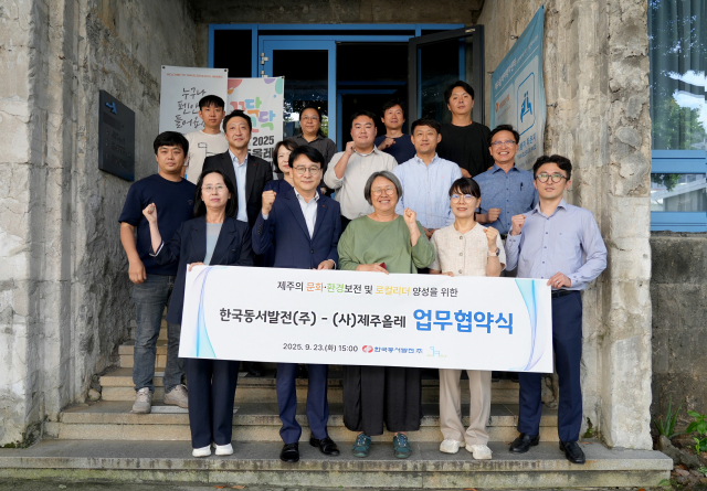 한국동서발전 임직원 및 제주특별자치도청, 제주특별자치도교육청 관계자들이 업무협약 후 기념사진을 찍는 모습. 동서발전 제공