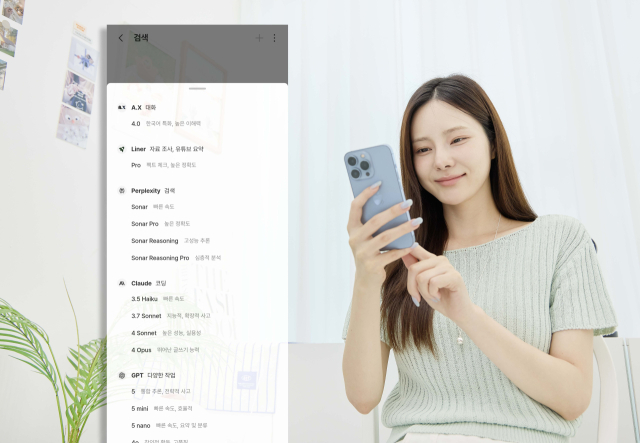 SK텔레콤은 인공지능(AI) 서비스인 ‘에이닷’에 최신 글로벌 AI 거대언어모델(LLM)을 도입하고 문자 보안 기능을 새롭게 추가하는 업그레이드를 실행했다고 25일 밝혔다. 사진은 SK텔레콤 모델이 에이닷의 ‘검색’ 기능을 사용하는 모습. SK텔레콤 제공.