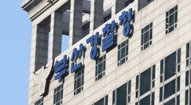 부산경찰청 전경. 부산일보DB