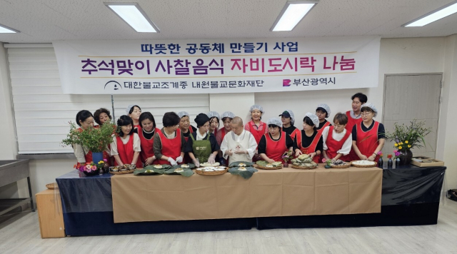 내원정사 자비도시락 나눔행사