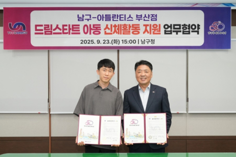 [왼쪽부터] 아틀란티스 부산점 이승호 지점장, 오은택 부산 남구청장